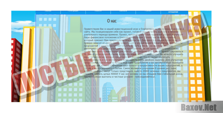 Business Money Пустые обещания