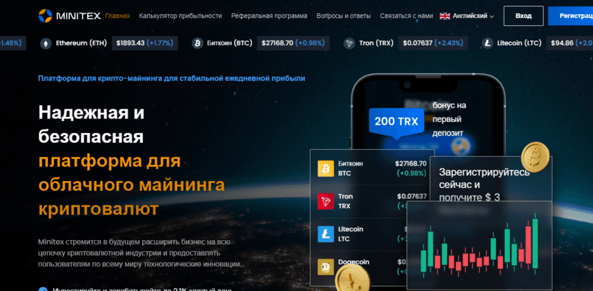 новый липовый проект с облачным майнингом