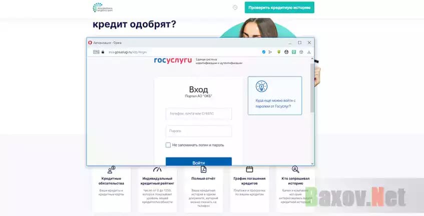 Официальная регистрация