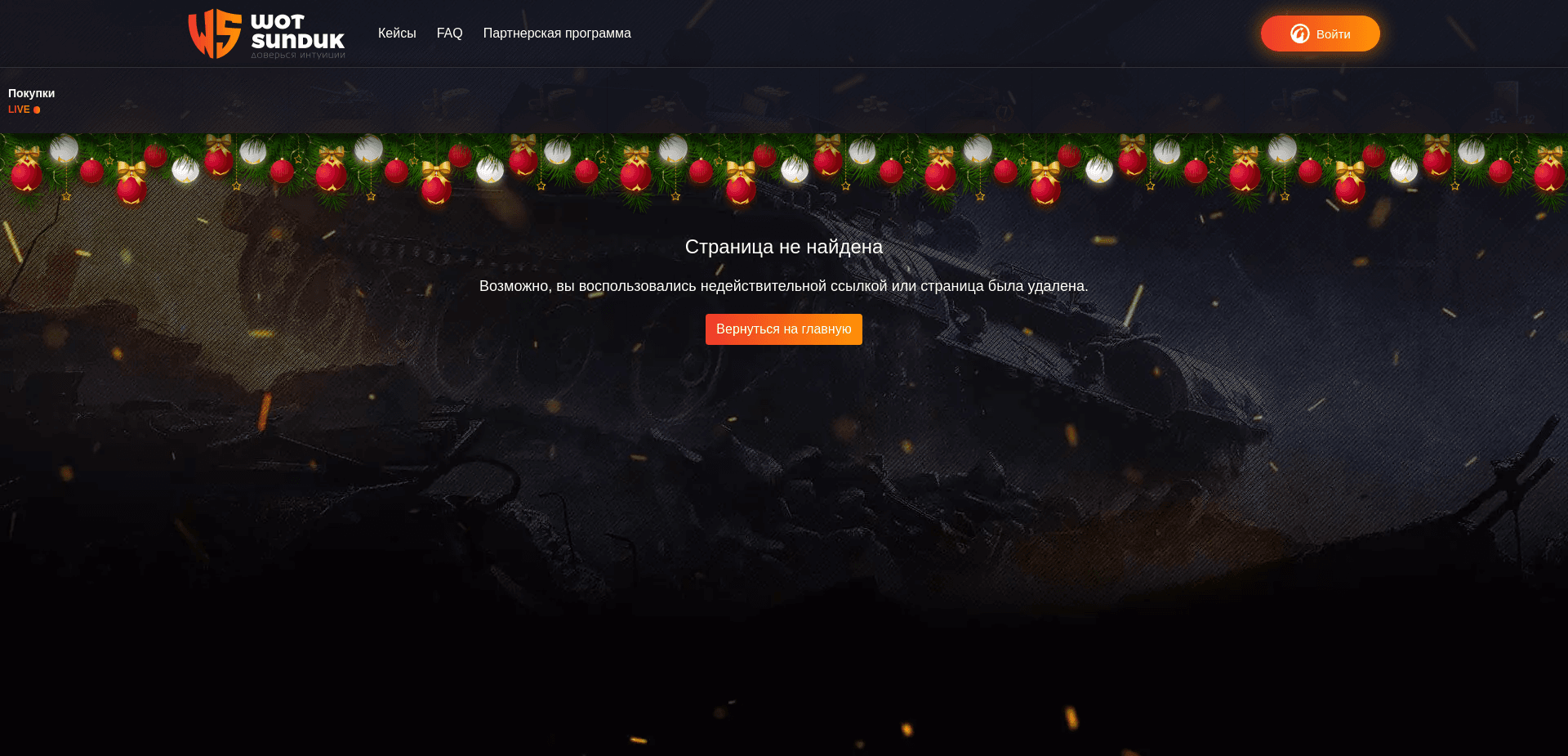 Screenshot for wotsunduk.com - 0