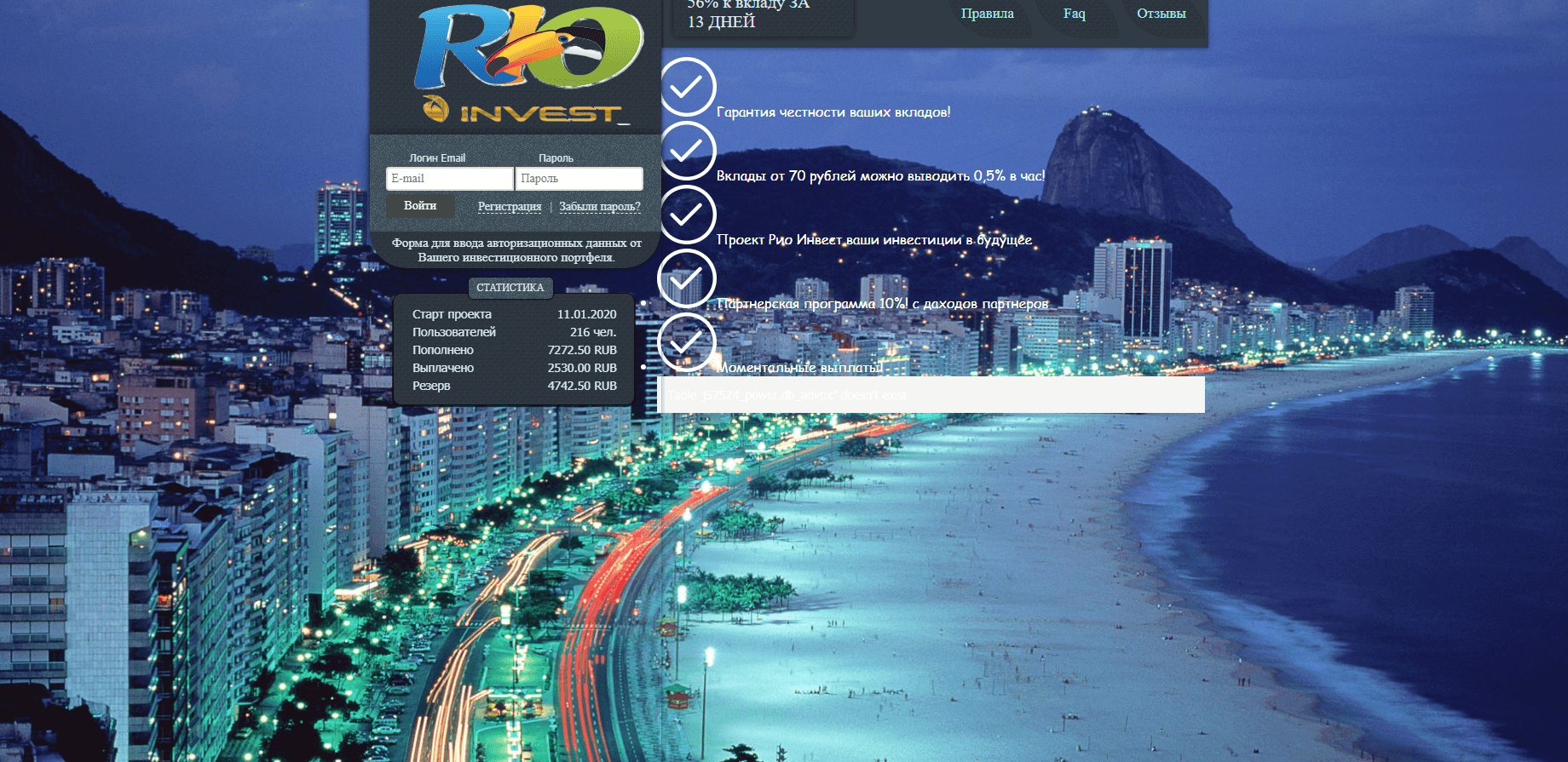 Rio invest