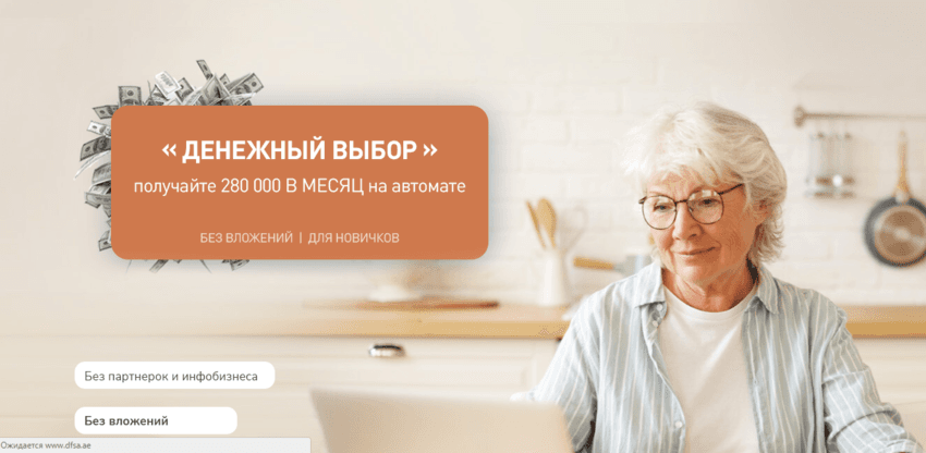 липовый курс от мошенников