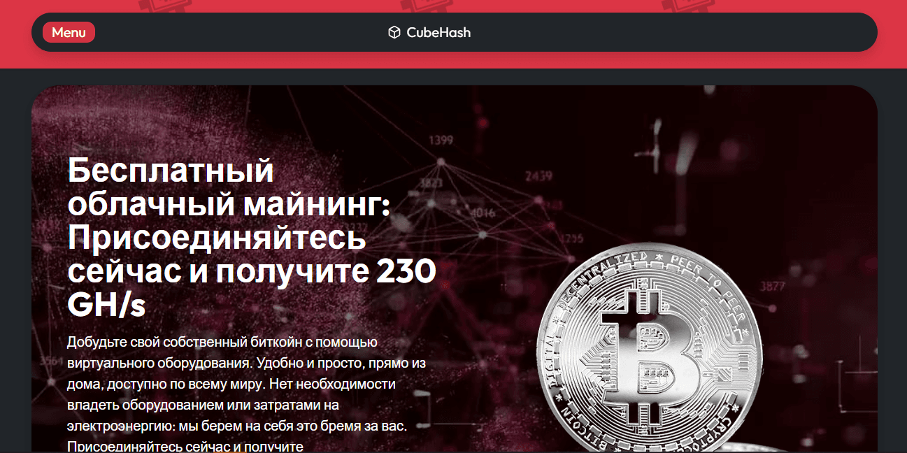 липовый облачный майнинг от мошенников