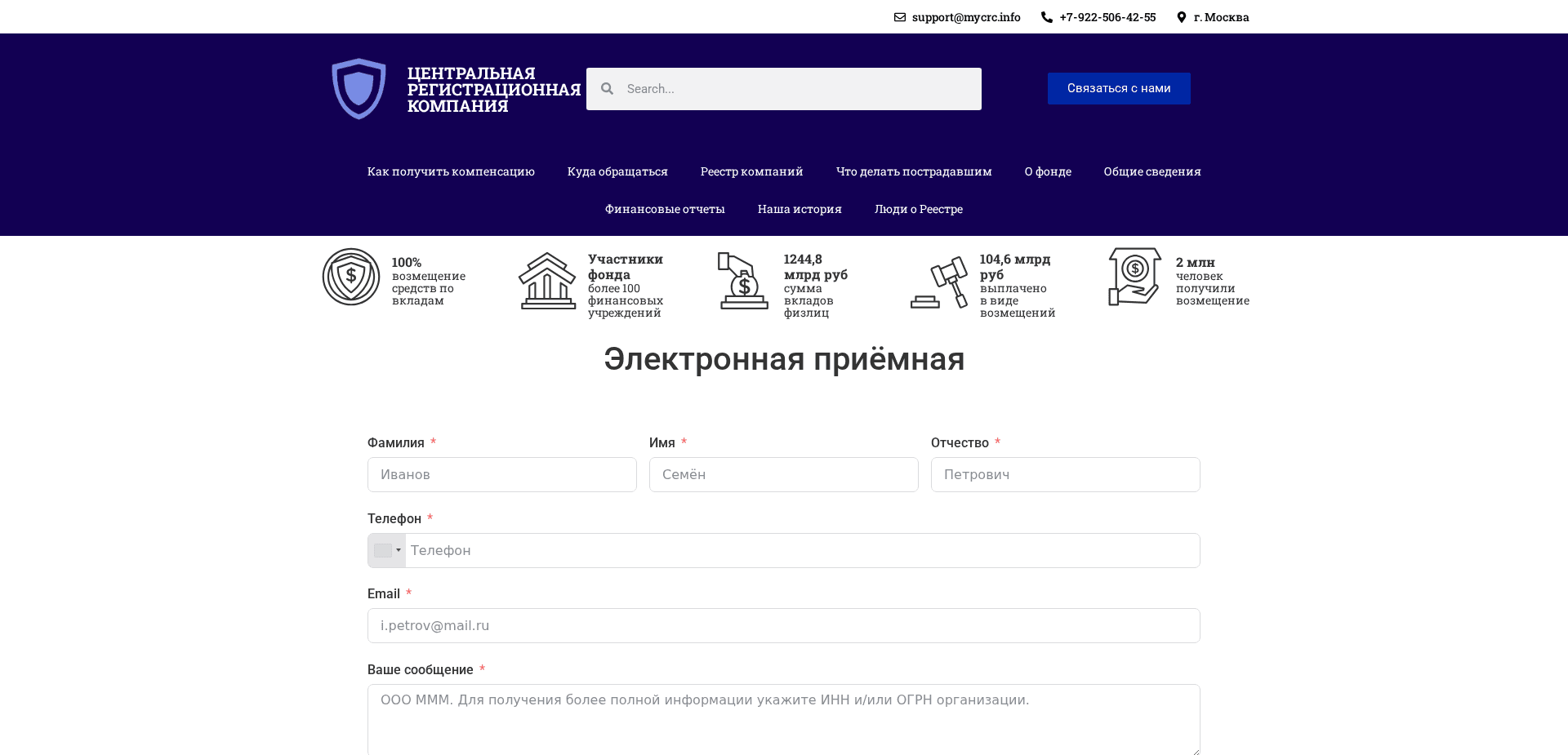 Screenshot for mycrc.info - 1