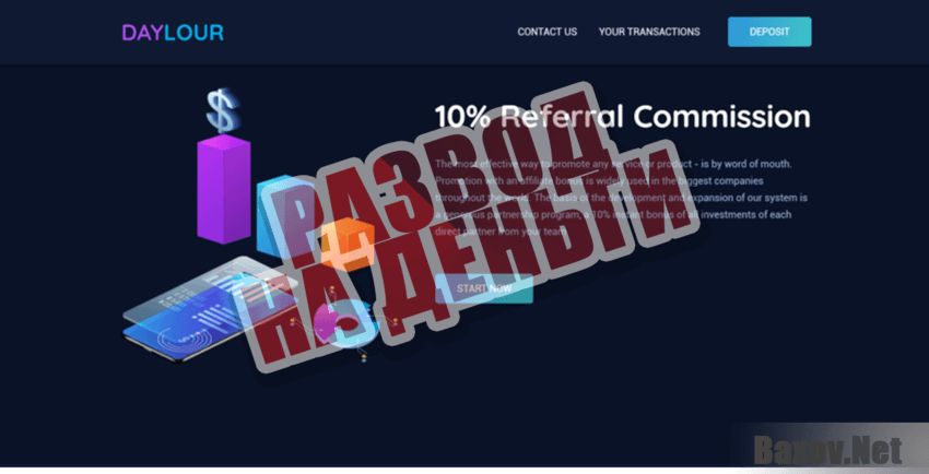 Daylour - Развод на деньги