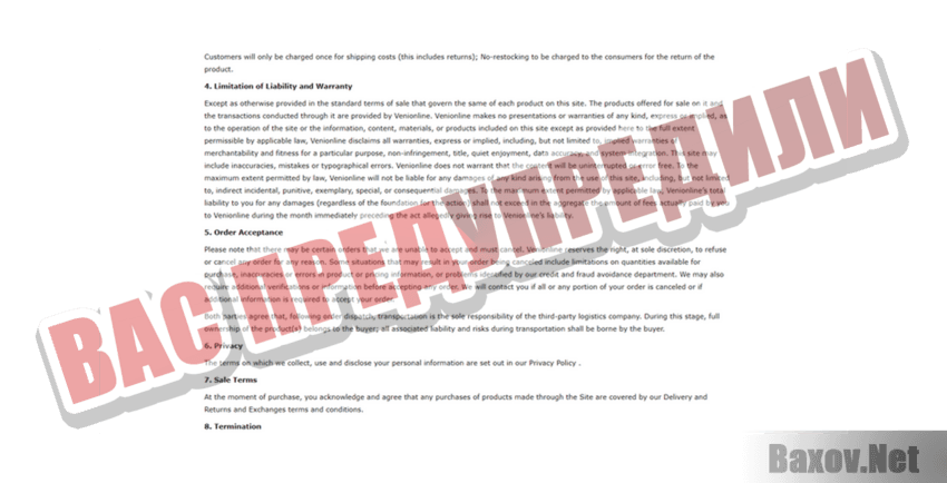 Venionline Вас предупредили