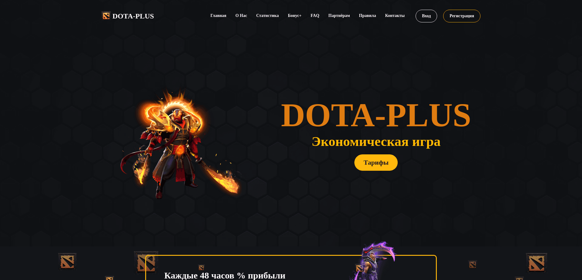 Screenshot for dota-pluss.top - 0