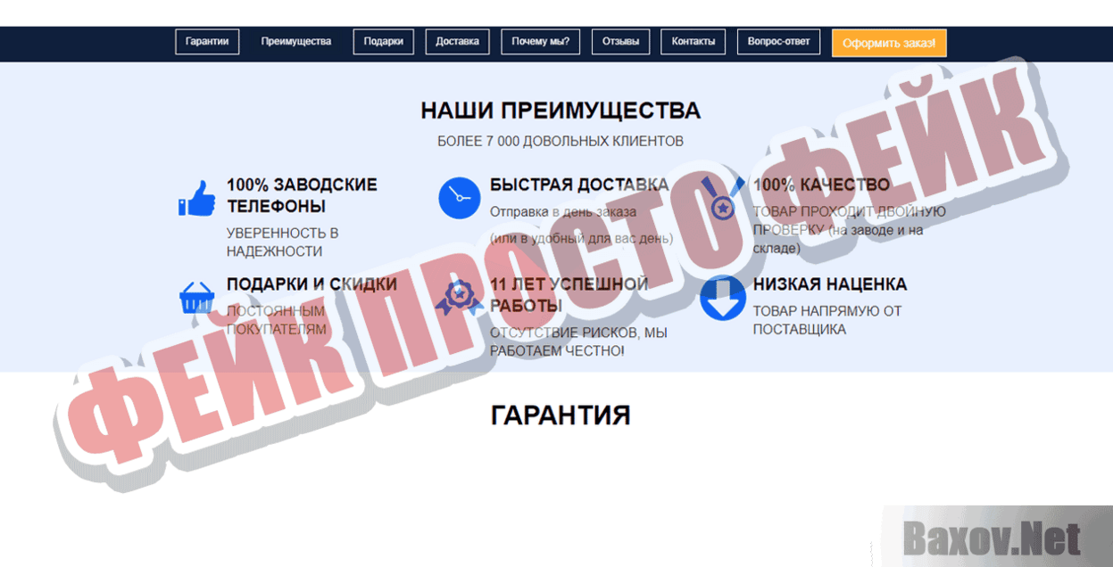 ALLO-MARKET Фейк Просто фейк