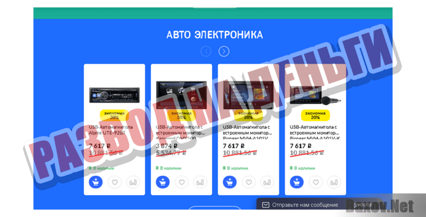 Vosmag Развод на деньги