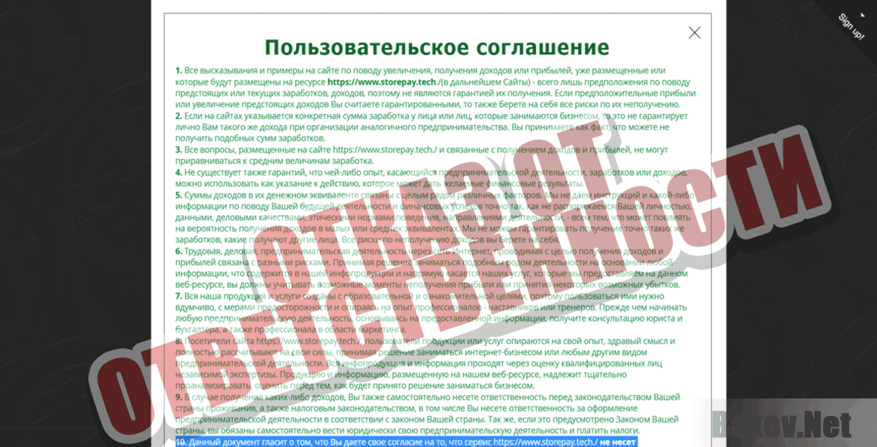 Заработок от 11 000 рублей ежедневно на Биткоине Отказ от ответственности
