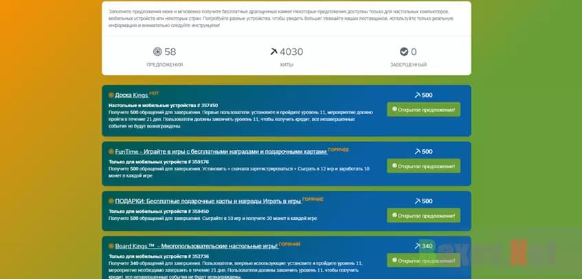 Много рекламы