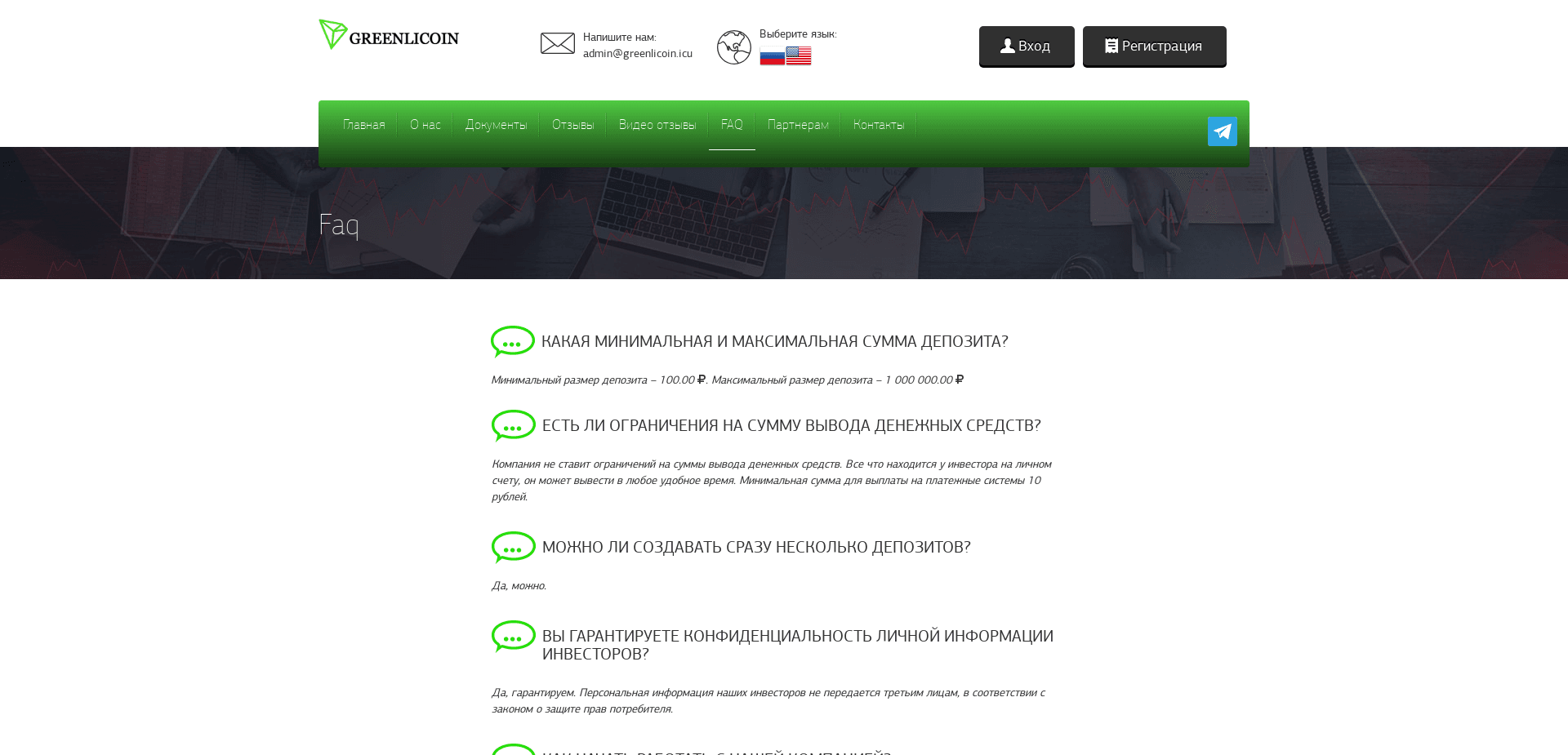 Screenshot for greenlicoin.icu - 3