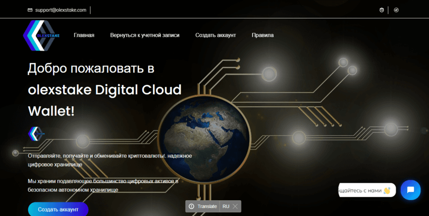 липовый криптокошелек от мошенников