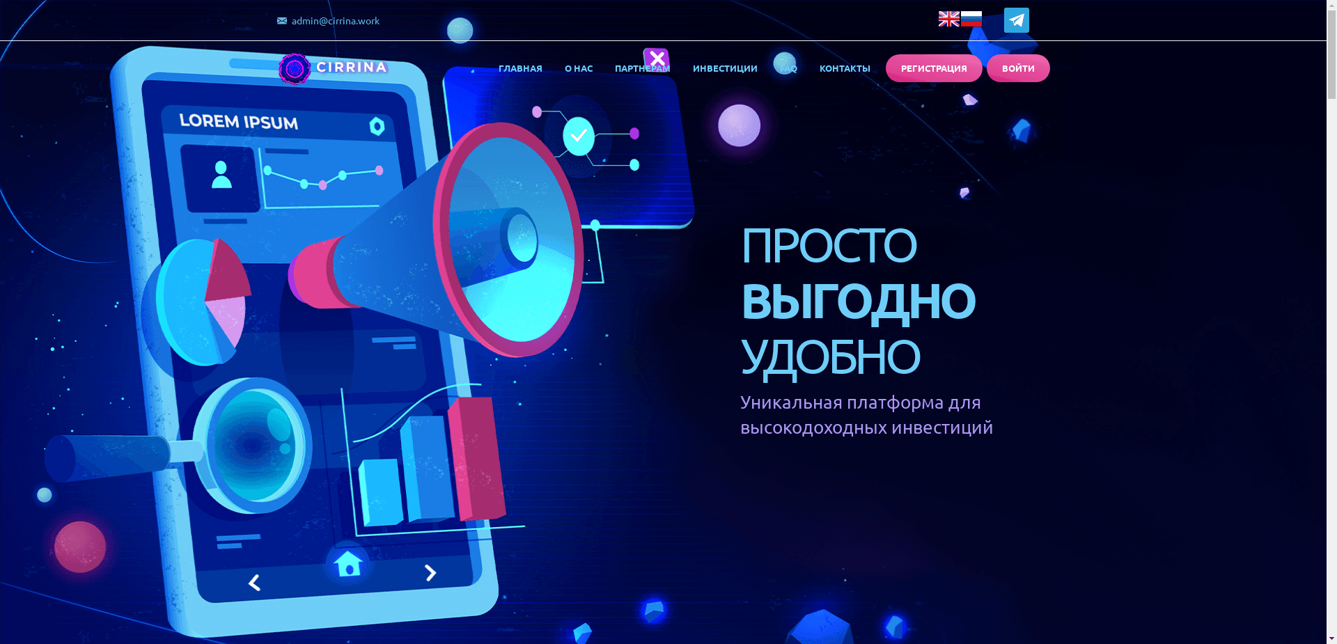 Cirrina отзывы и обзор. Развод, лохотрон или правда. Только честные и правдивые отзывы на Baxov.Net