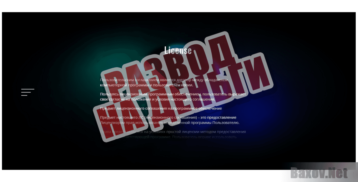 MORIARTY - Развод на деньги