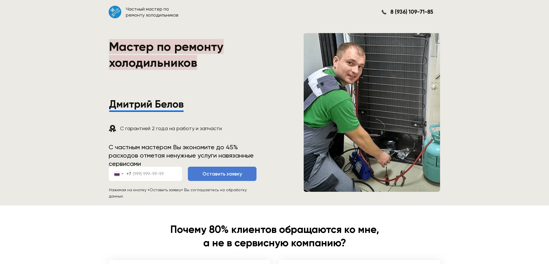 Screenshot for dmitrii-remonter.ru - 0