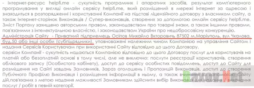 Филькина грамота