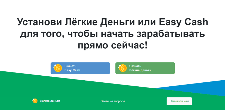 скачивание приложения с сайта