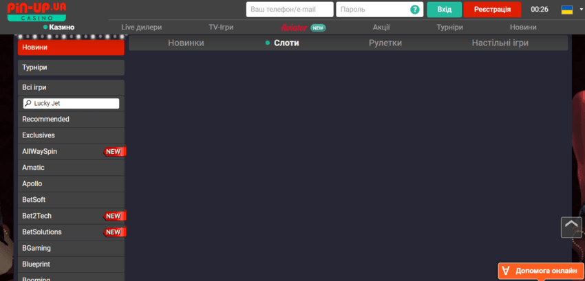 предложение играть в игру в казино