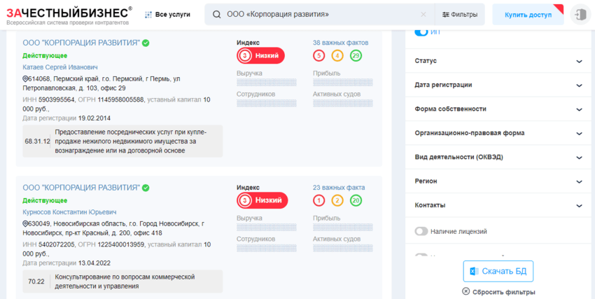 данные о регистрации компании