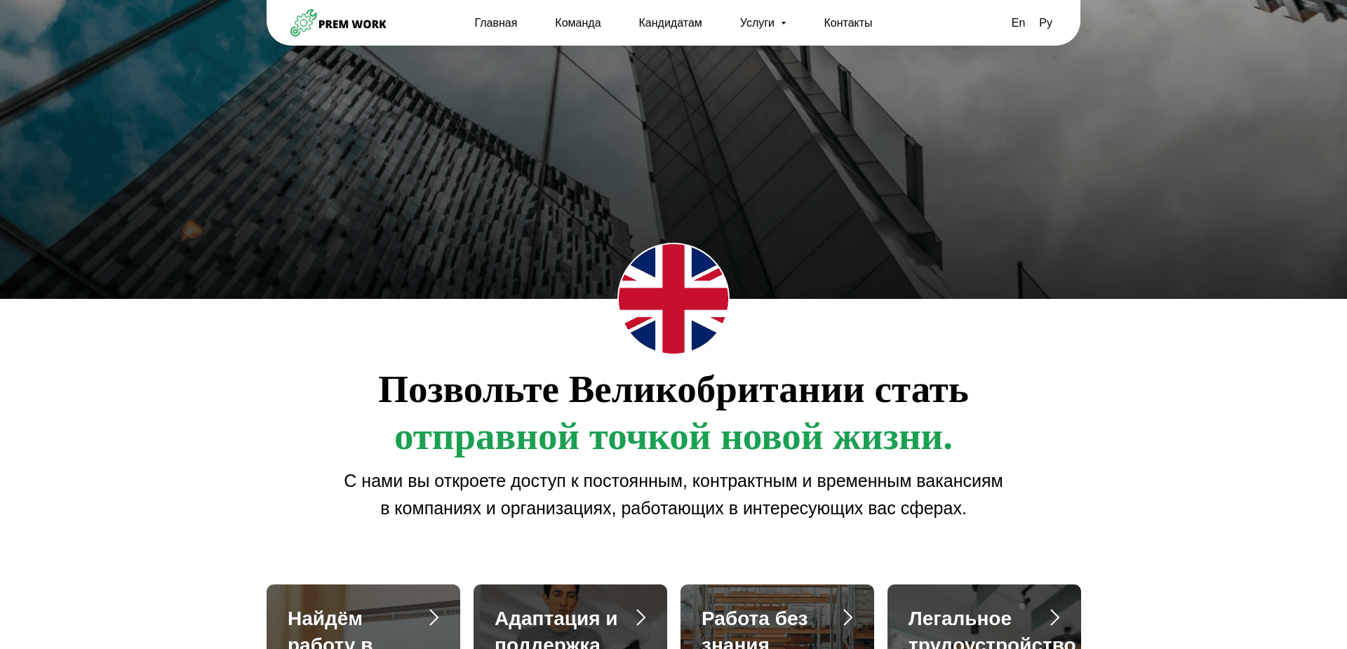 Screenshot for premwork.uk - 0