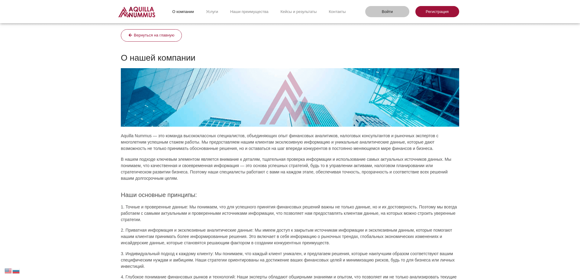 Screenshot for aquillanummus.io - 1