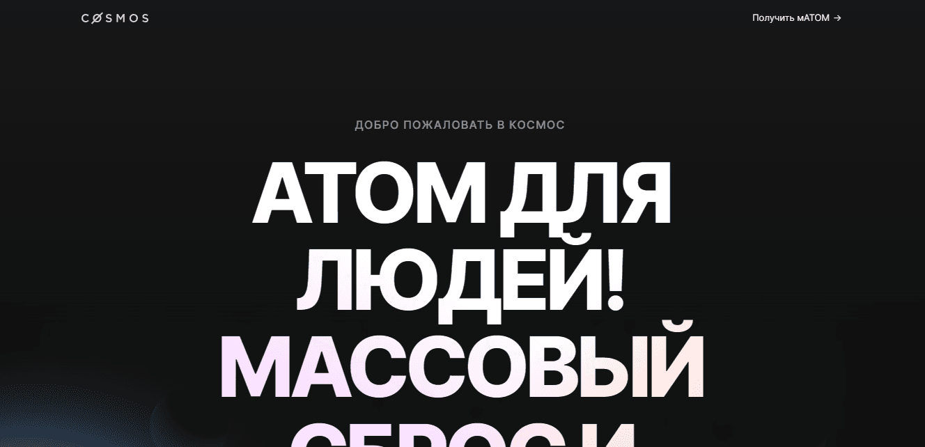 липовый проект с раздачей токенов