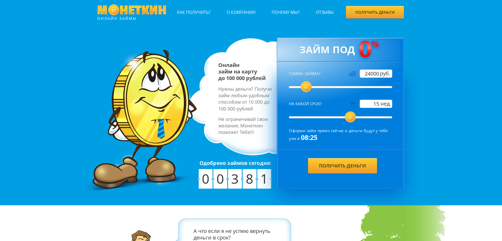 Screenshot for monetkin.online - 0