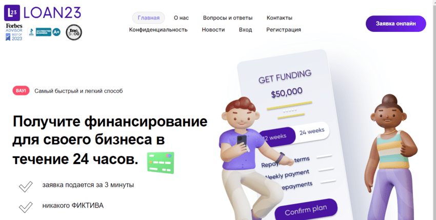 липовые кредиты от мошенников