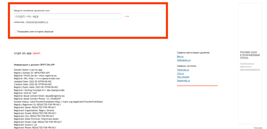 дата регистрации проекта