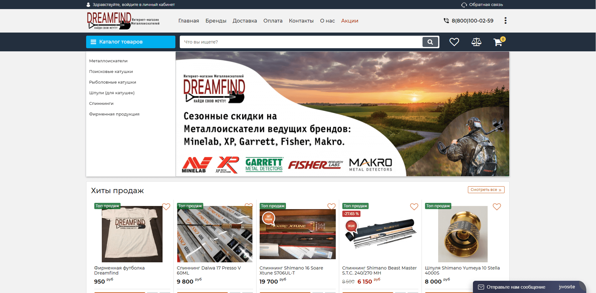 Интернет-магазин металлоискателей отзывы и обзор. Развод, лохотрон или правда. Только честные и правдивые отзывы на Baxov.Net