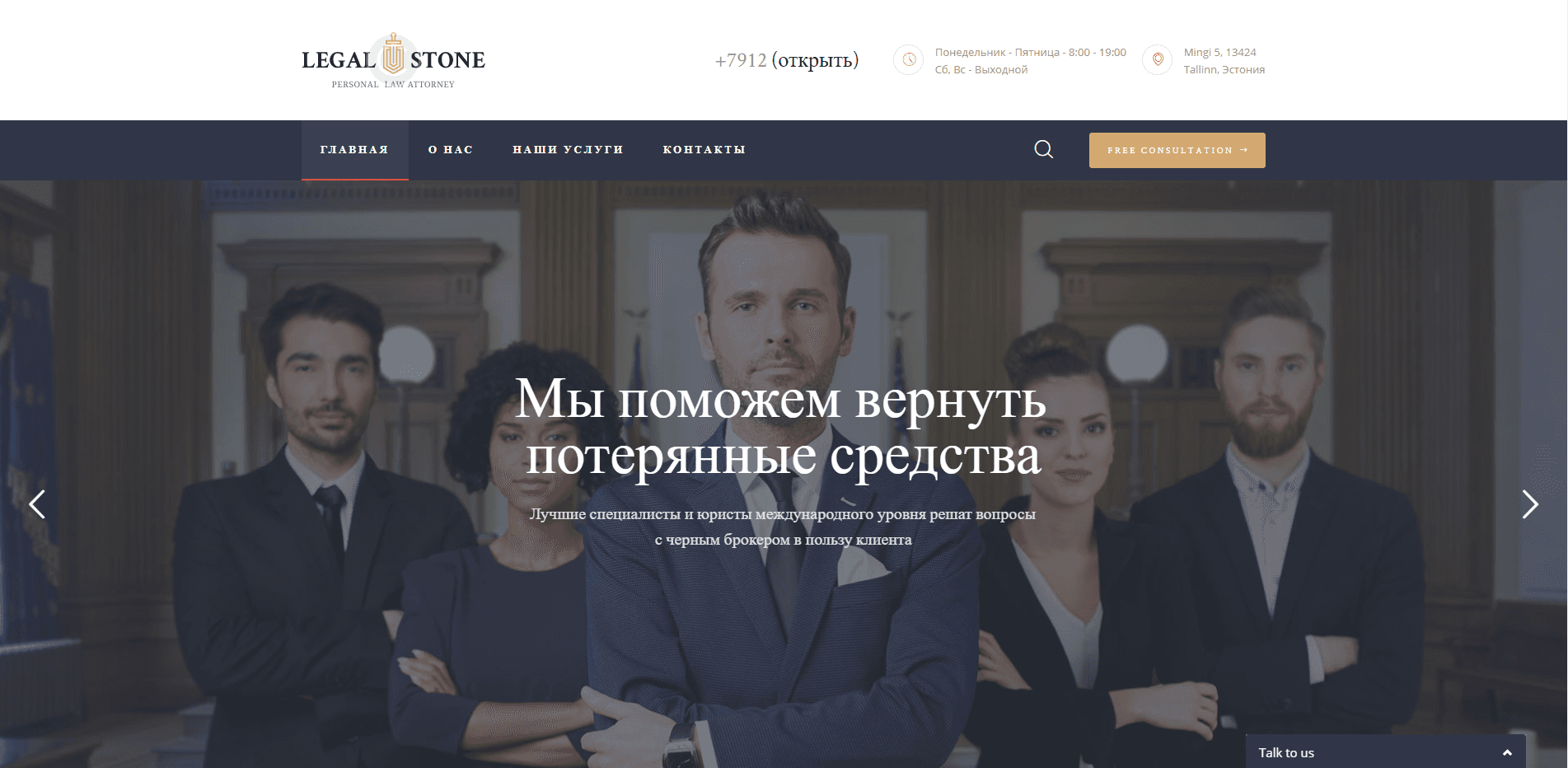 Legal Stone отзывы и обзор. Развод, лохотрон или правда. Только честные и правдивые отзывы на Baxov.Net