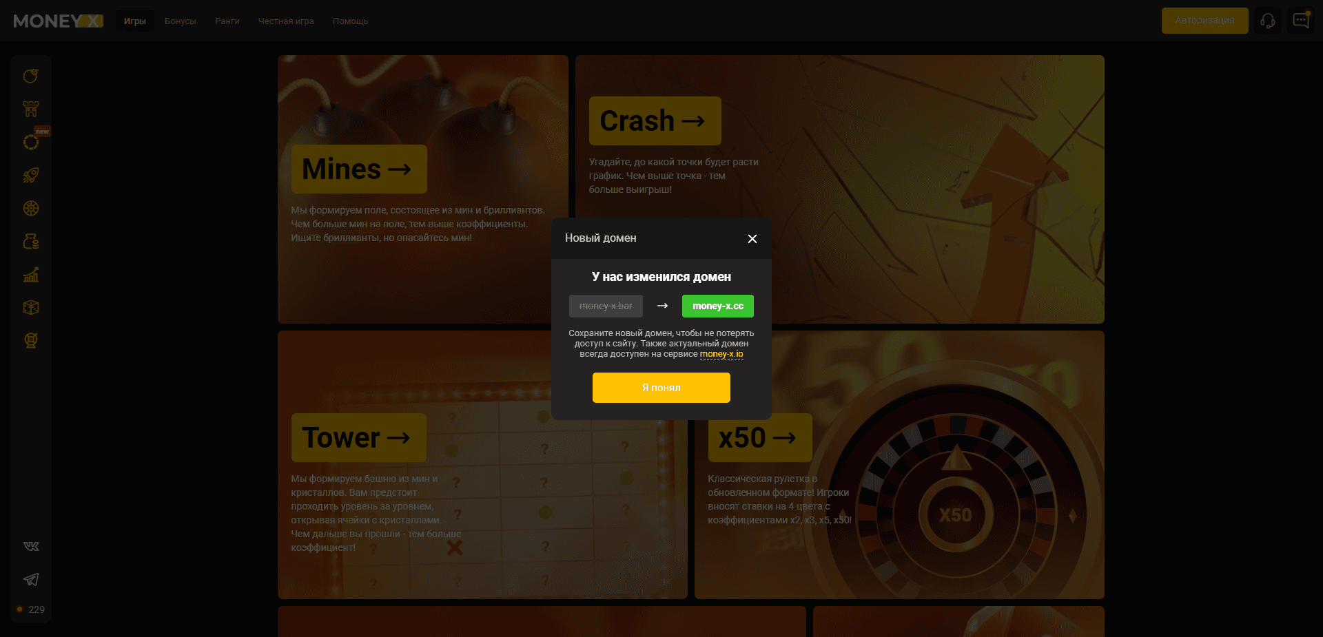 Money-X отзывы и обзор. Развод, лохотрон или правда. Только честные и правдивые отзывы на Baxov.Net