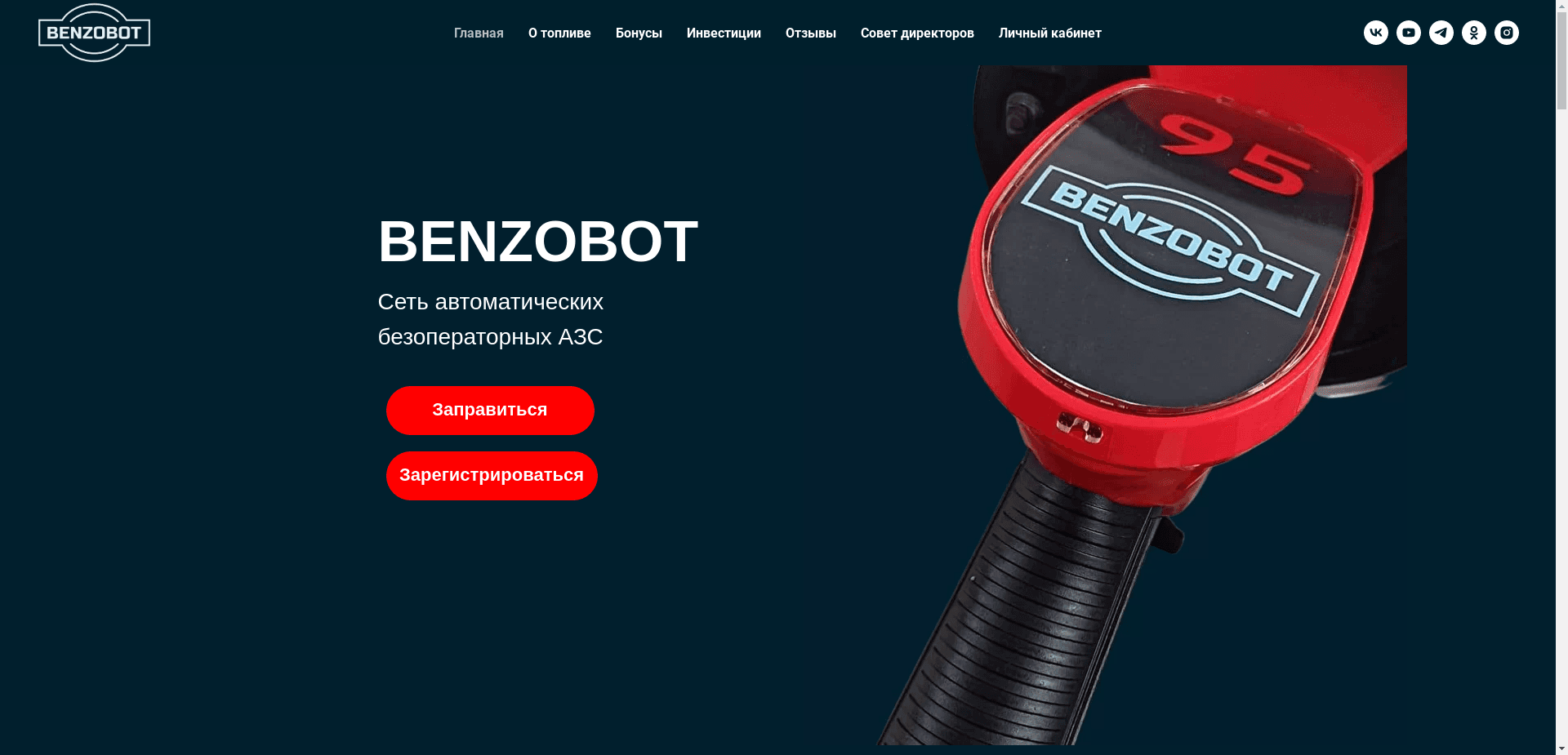 Benzobot отзывы и обзор. Развод, лохотрон или правда. Только честные и правдивые отзывы на Baxov.Net