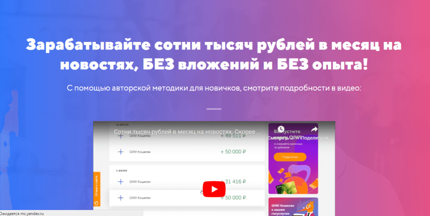 липовый курс для потери денег