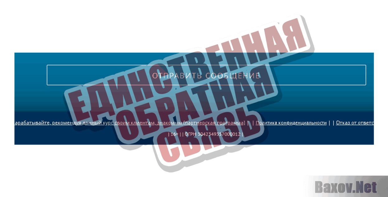 Курс дрессировки хаски Единственная обратная связь