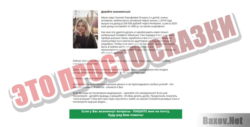 Смартфонные деньги Это просто сказки