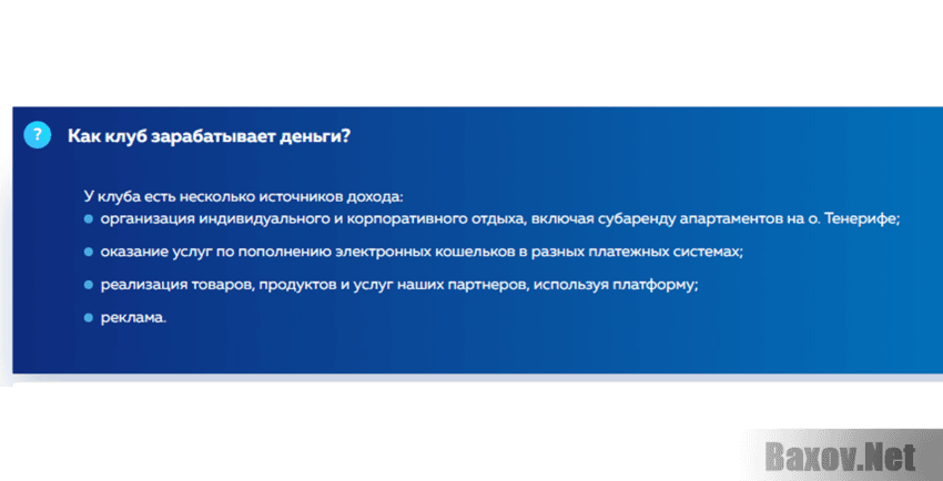 InterKent Откуда деньги?