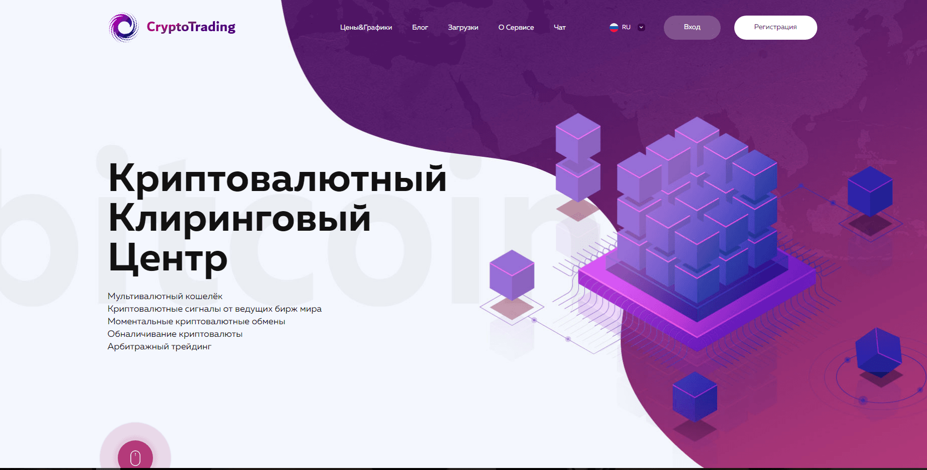 Криптовалютный Клиринговый Центр