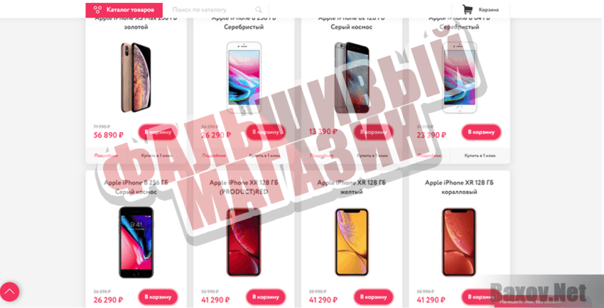 iStore:Apple - Фальшивый магазин