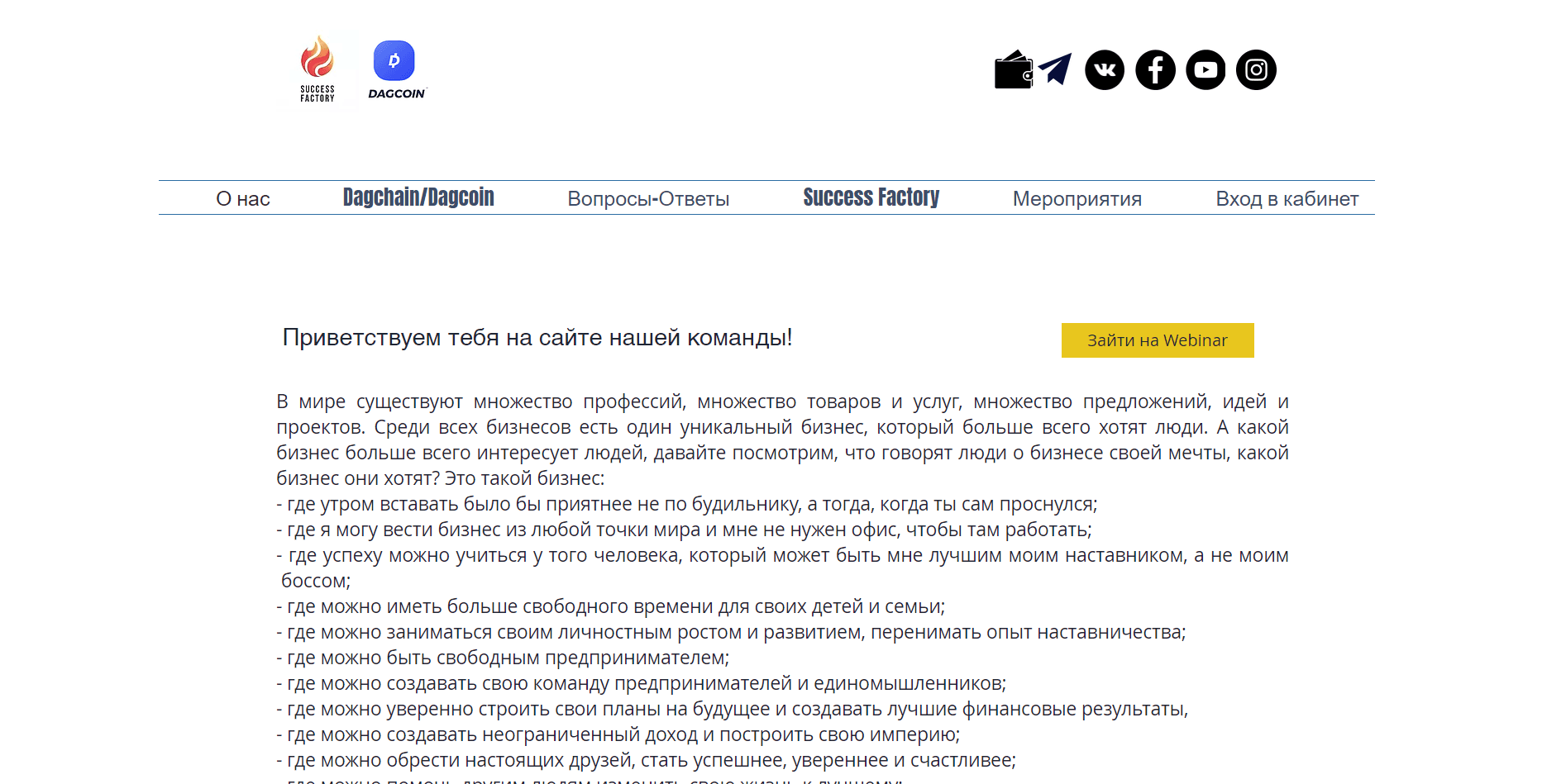 Success Factory & Dagcoin