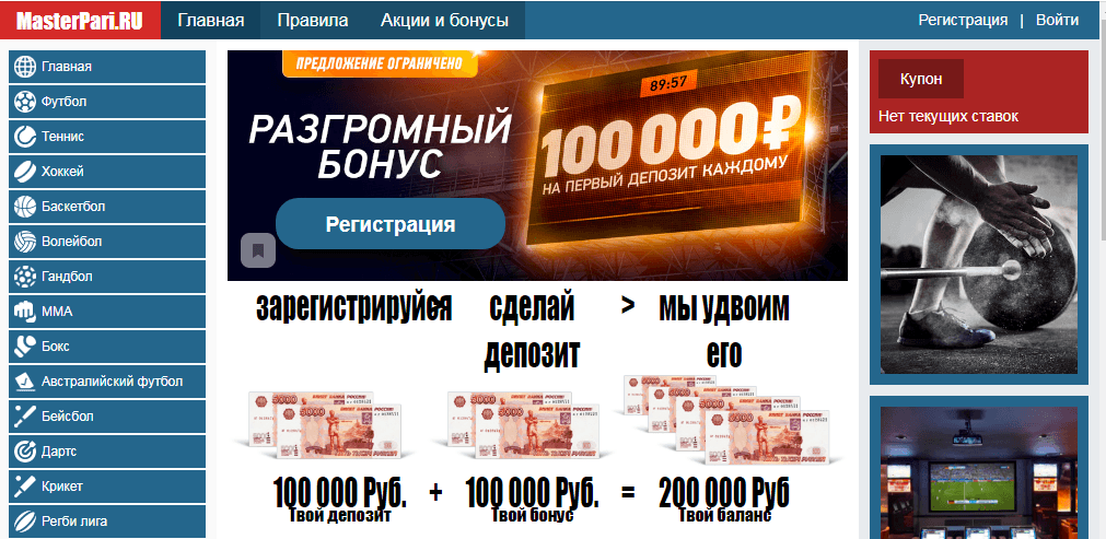 MasterPari.RU - лохотрон