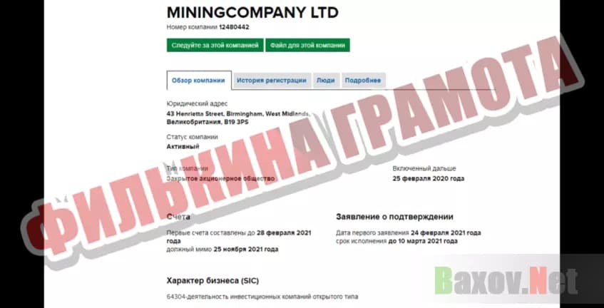 MiningCompany Филькина грамота