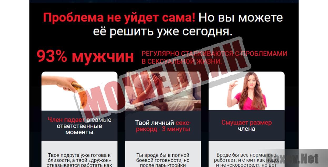 Potencialex-мошенник