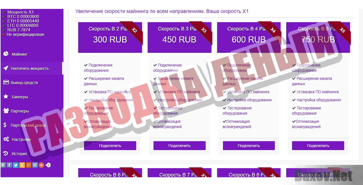 CloudMining Развод на деньги