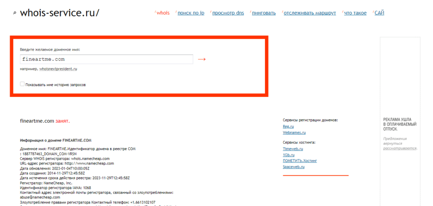 дата регистрации проекта мошенников
