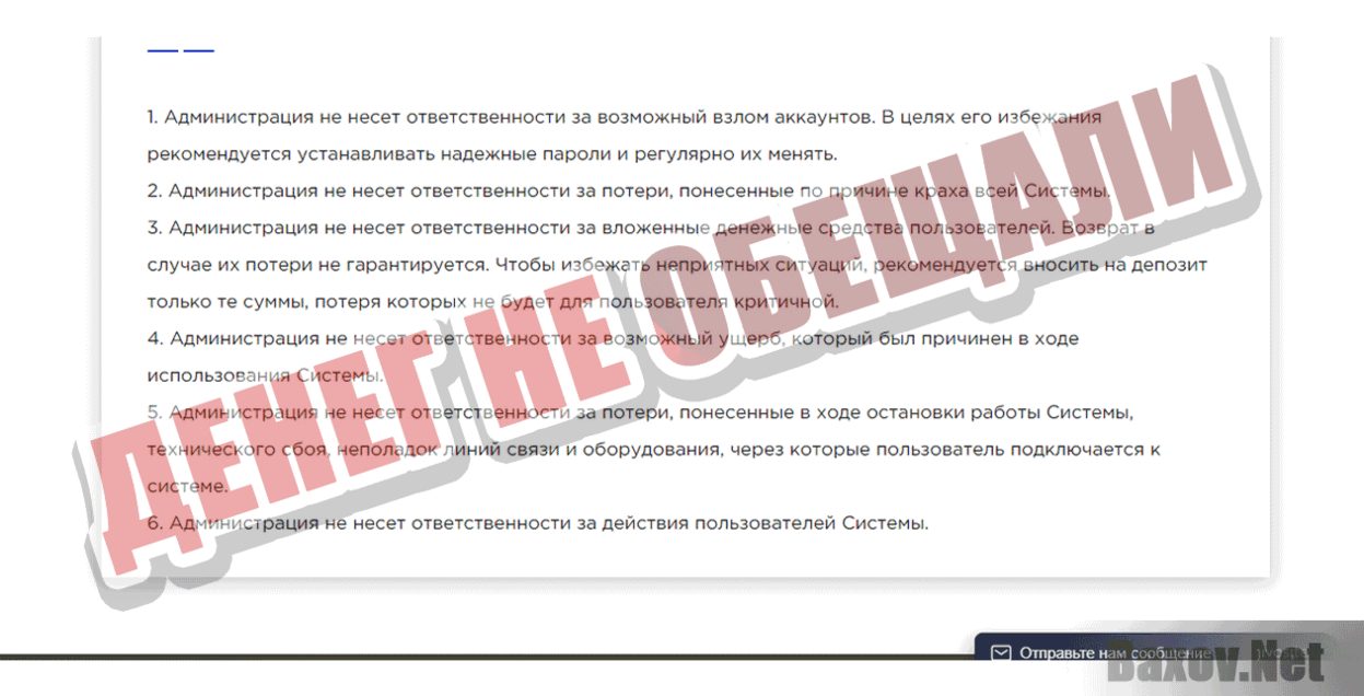 Crypto Novation Денег не обещали