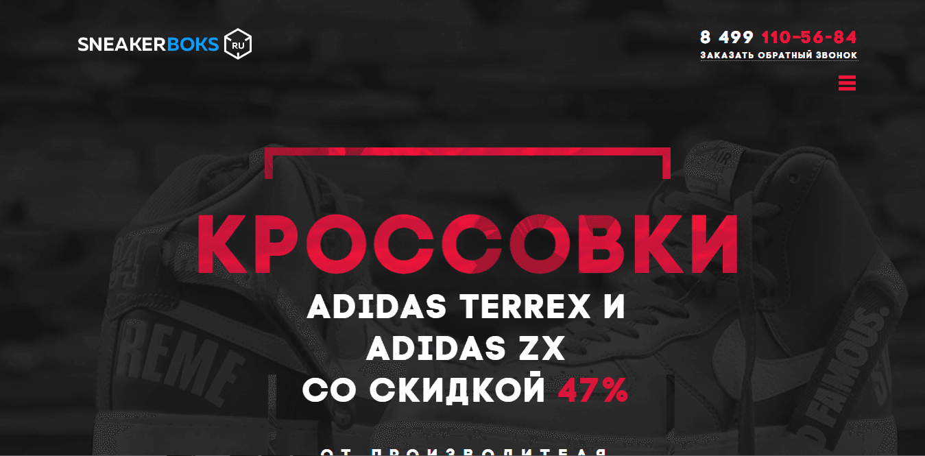 Sneakerbox - лохотрон