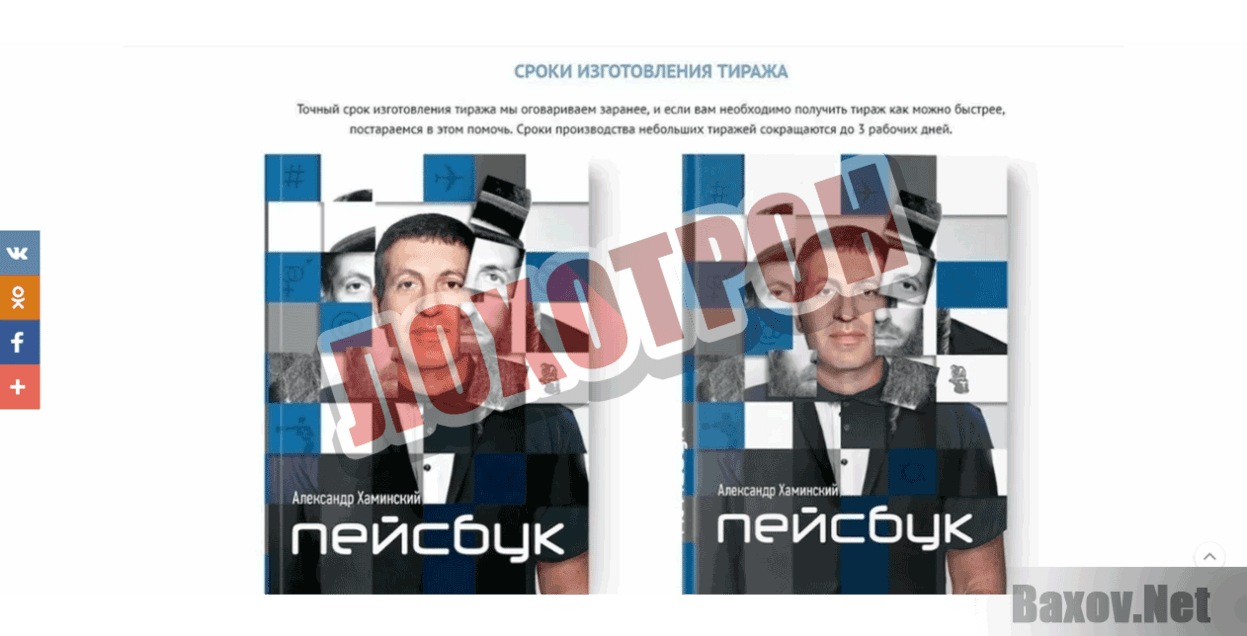 Letaposte.ru Лохотрон