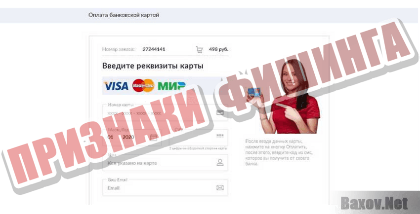 Центр Возврата НДС с покупок Признаки фишинга